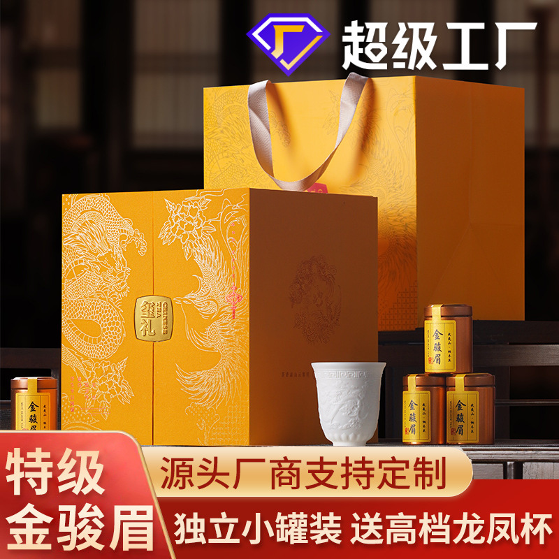 Jin Jun Mei red tea