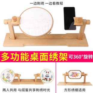 Cross-Stitch Embroidery Frame Stand Desktop Embroidery Hoop French Embroidery Hoop Suzhou Embroidery Fixed Frame