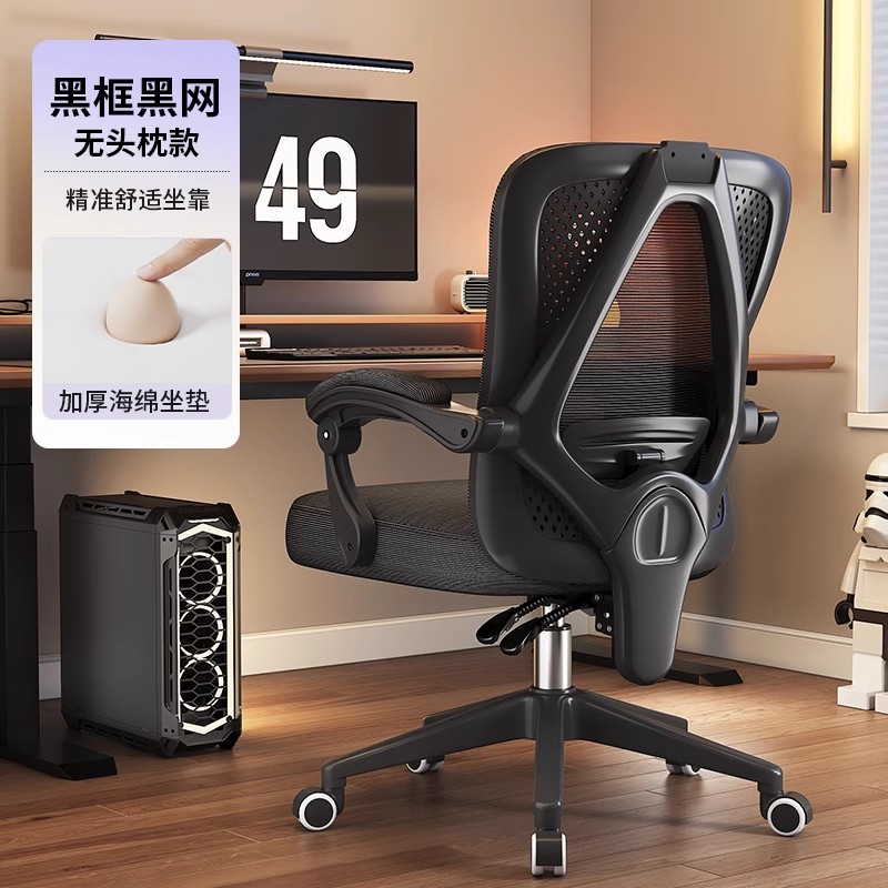 베이직 모델 [블랙 프레임 및 블랙 메쉬] 4D 조절식 요추 지지대 |   9CM 두꺼운 스폰지 쿠션 |   155 ° 누워있는