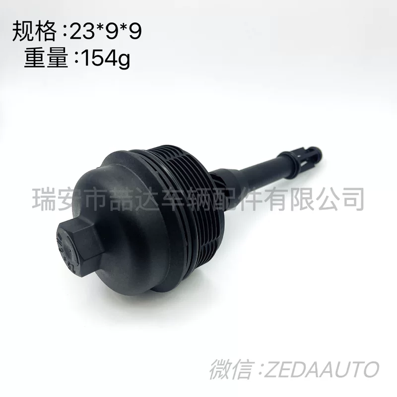 A2701800438 Подходит Mercedes -Benz M271 KE18 KE16 Масляный фильтр крышка