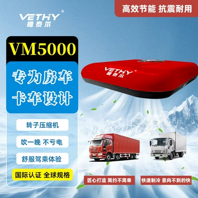 Automotive air conditioning Specifically Designed for Heavy-Duty and