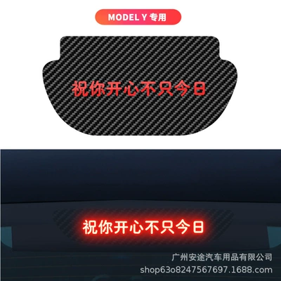 Other Automotive Exterior Supplies: light brake light sticker personality - model-y-special-wish-you-happy-not-only-today