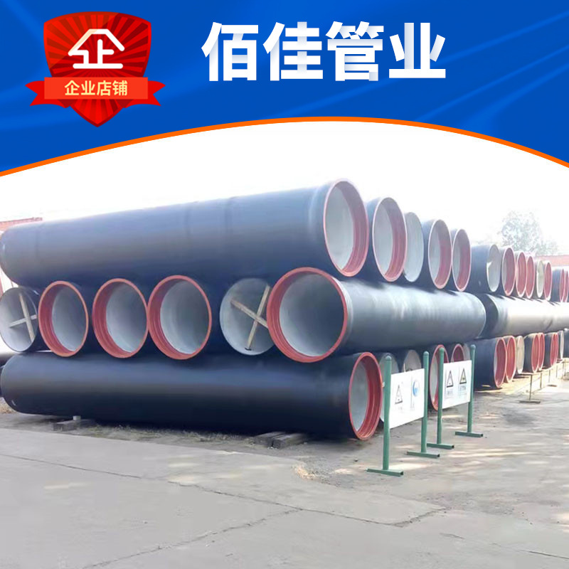 DN1800大口径球磨铸铁管城市地埋排污铸铁管道K9离心球磨铸铁管