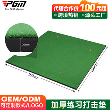 PGM厂家直供 高尔夫打击垫 室内练习垫 便携式高尔夫打击垫