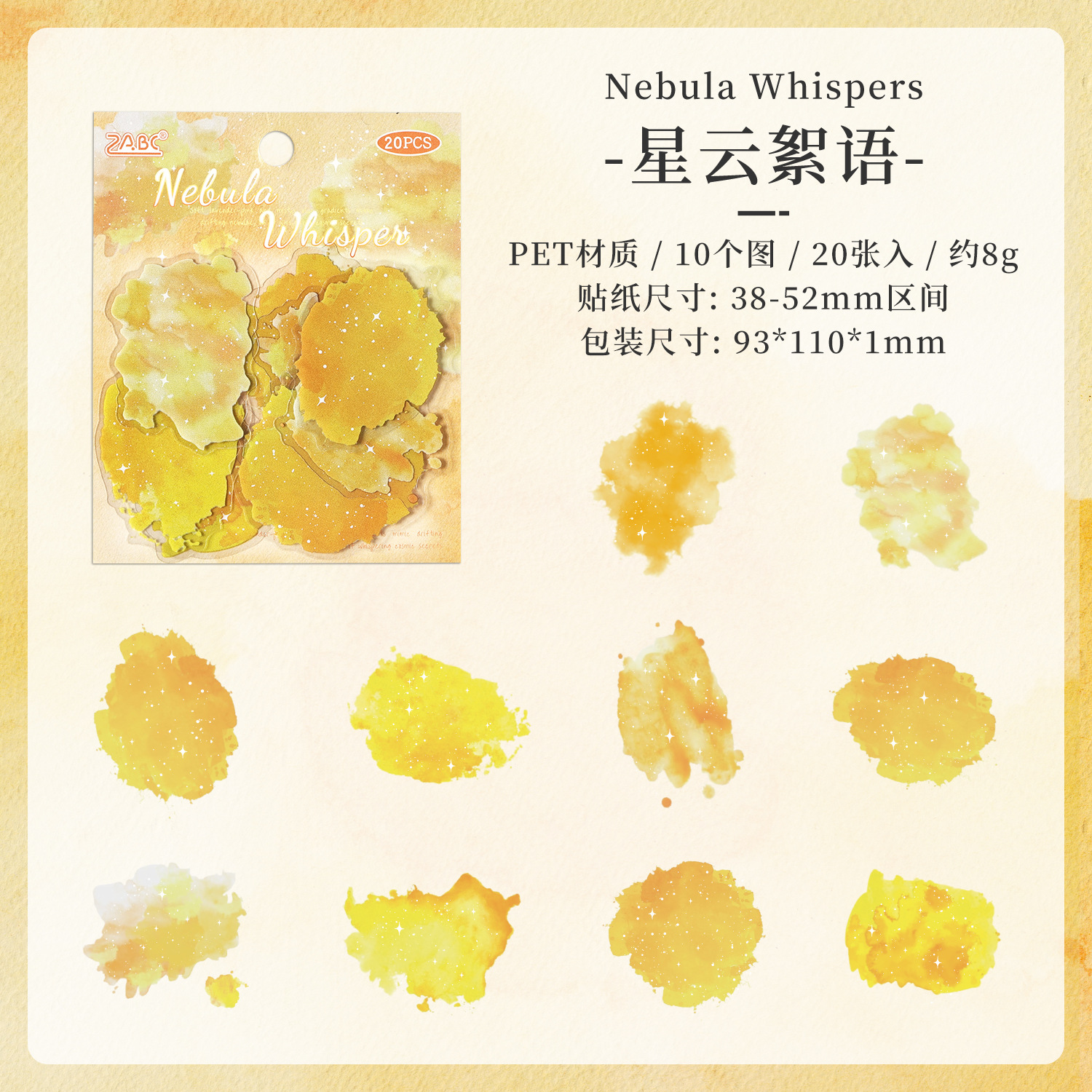 Star Dome Painting Series Romántico Cielo estrellado Dieta Tema Pegatina PET Paquete Libro de bricolaje Material de decoración Pegatina de collage