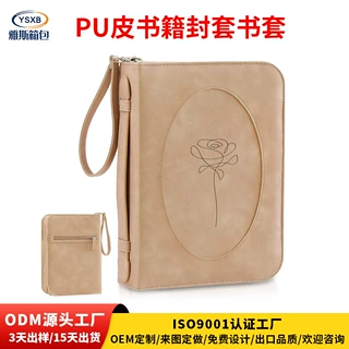 亚马逊祈祷书本收纳包手提大容量经书套书包便携多功能书籍保护套