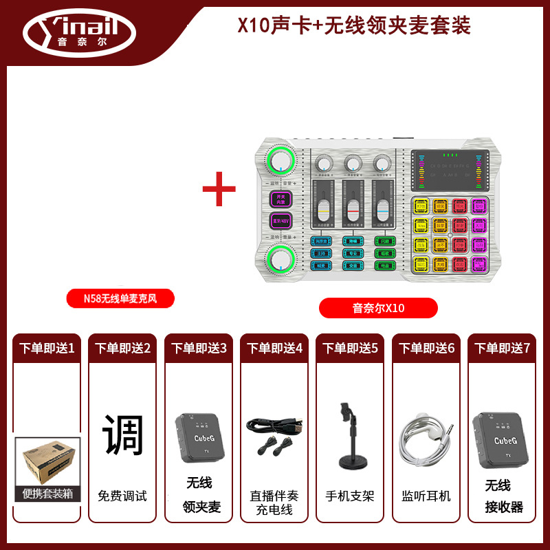 音奈尔X10+酷比歌无线无线领夹麦克套装