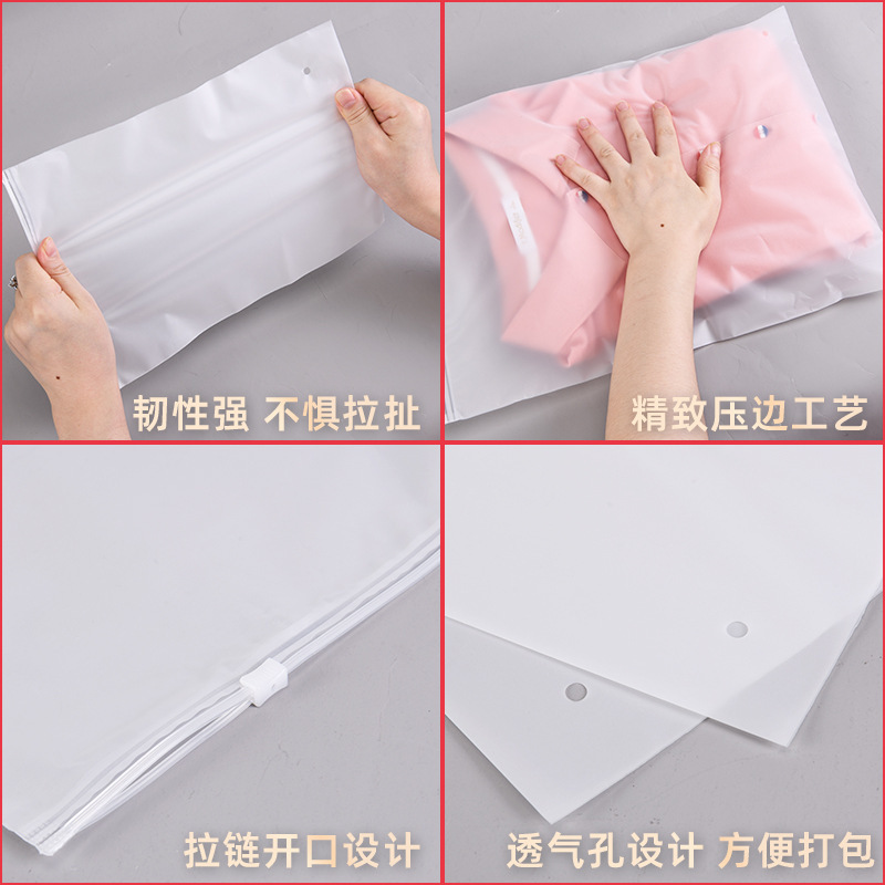 メーカー直供pe透明フロストジッパー袋靴下服包装袋卸売り下着自封収納|undefined