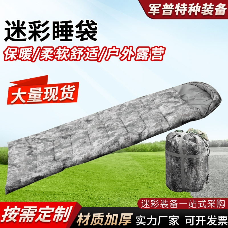 위장 슬리핑 백 감기 방지 슬리핑 백 야외 캠핑 따뜻한 슬리핑 백 봉투 여행 휴대용 캠핑