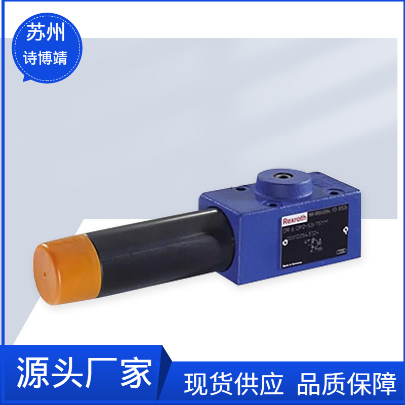 德国力士乐直动式减压阀现货销售ZDR6DP0-45/40YM型号齐全
