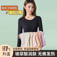 秋冬大码200斤热能裸感润肤衣女打底衫修身内搭保暖内衣轻薄套装