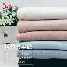布料16支竹节平纹单面汗布针织竹节纯棉服装面料儿童T恤针织面料