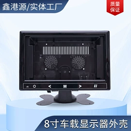 车载显示器;护罩、球罩;车载摄像头