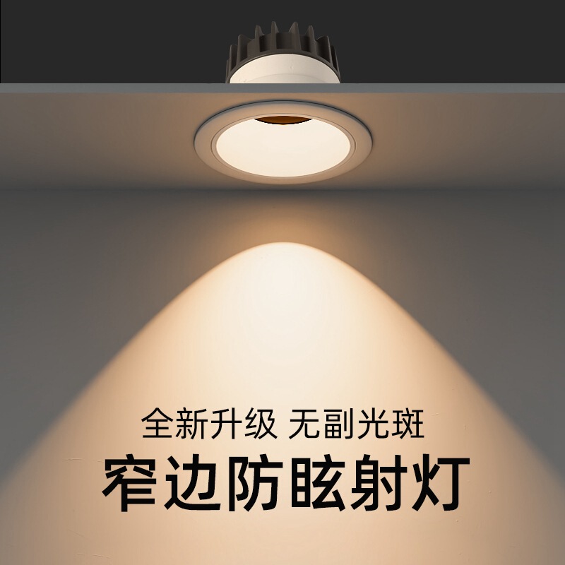 Single adjustable anti-glare small hill Spotlight non-complex spot tilting downlight household photo small hill spotlight