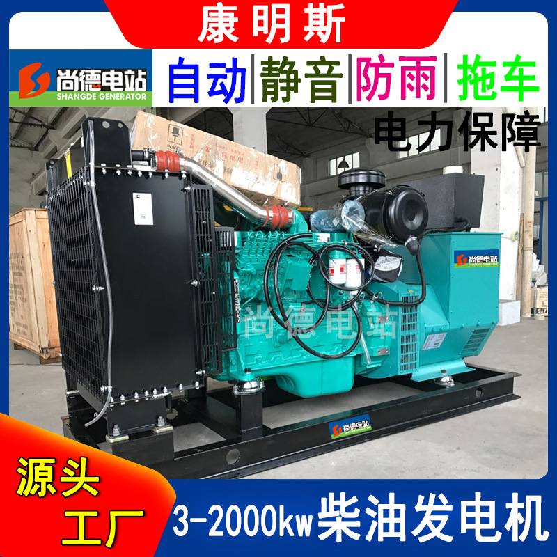 110kw康明斯柴油发电机组 合资康明斯发电机6BTAA5.9-G2联保