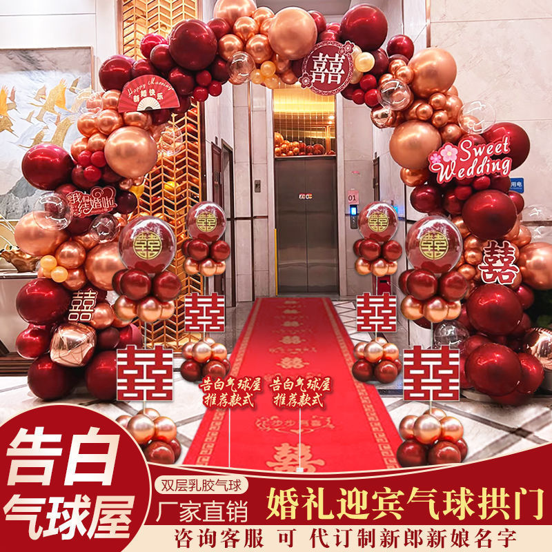 豪华气球材料包婚庆装饰农村大门订婚农村别墅必备彩虹门结婚拱门