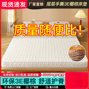 Thickened Environmentally Friendly Coconut Palm Latex Mattress Foldable Mattress Dormitory Home Hotel B&B Latex Mattress