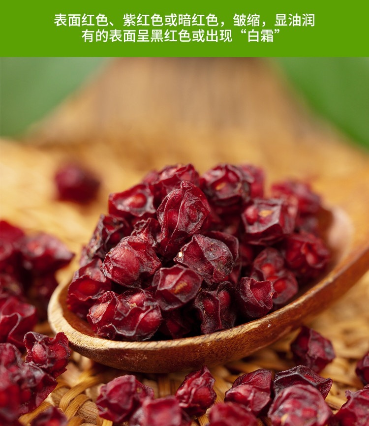 Dried Schisandra Berries Wu Wei Zi Whole Herb for Tea and Decoction 450g Jar specifications
