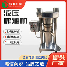 立式液壓芝麻香油機 植物油脂提取壓榨設備 核桃茶籽油榨油機