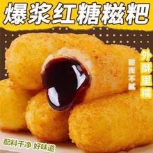 爆浆糍粑红糖糯米流心纯手工年糕吃食半成品成都油炸网红批发小吃
