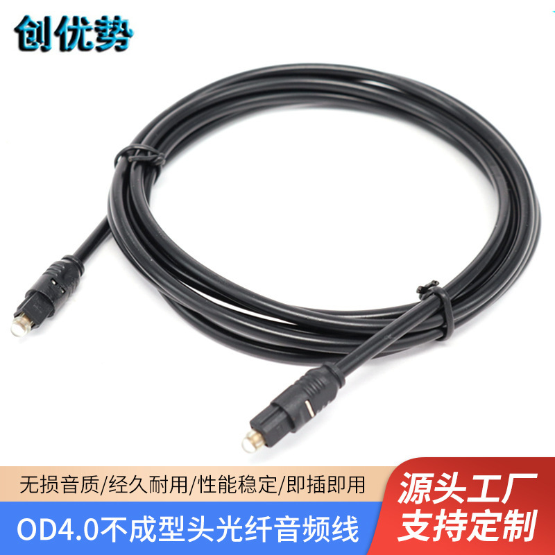 Factory wholesale optical digital audio fiber line OD4.0 unformed head toslink fiber optic audio line