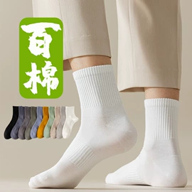 运动休闲棉袜;船袜、隐形袜;分趾袜