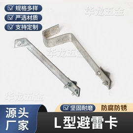 管夹;排水系统;其他防雷设备