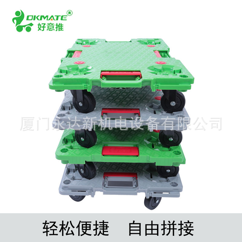 总代理批发好易推平板车搬家器万向静音轮拼接车超市小货推拉车