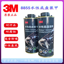 源头直供3M汽车底盘装甲耐腐蚀隔音降噪底盘装甲