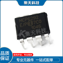 MCP6292 MCP6292-E/MS 丝印 6292E 贴片 MSOP-8 运算放大器芯片