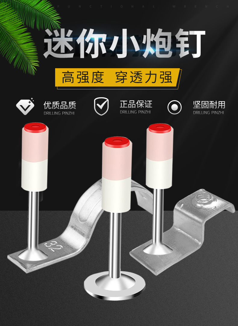 圆片泡订枪管射钉炮枪钉迷你消防 炮钉钉子弾吊顶神器直卡一体-阿里巴巴