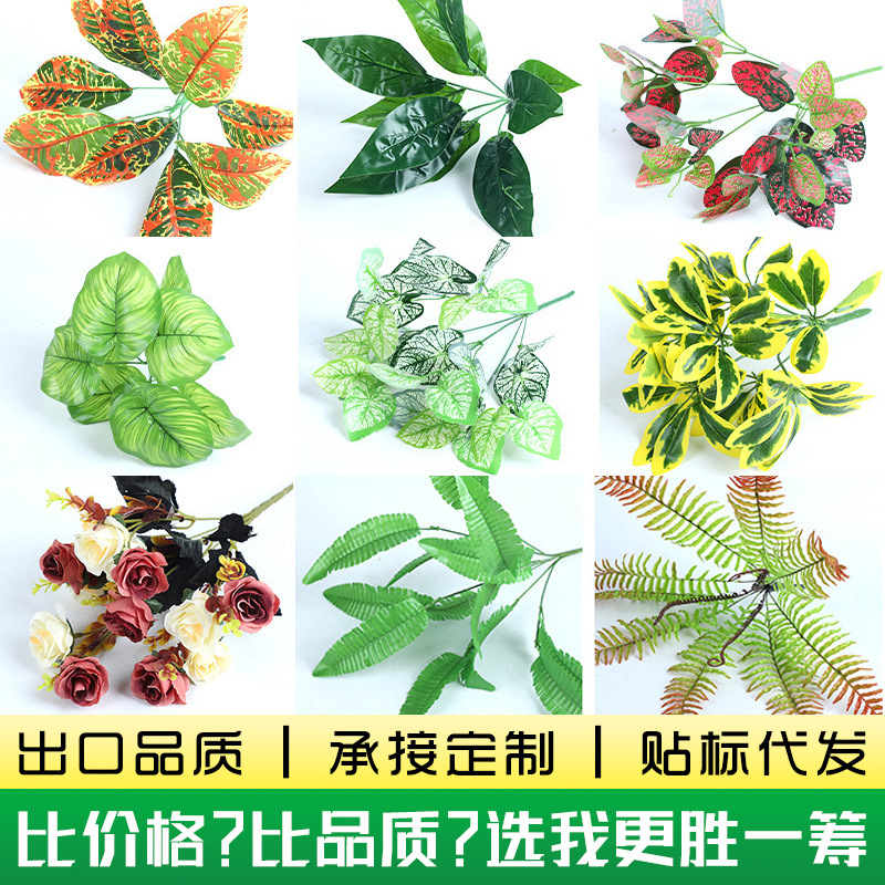 仿真绿植假造景植物墙背景墙插花绿叶叶子门店配件艺术仿真植物