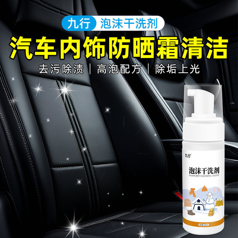 車内日焼け止めリキッドファンデーション洗浄剤レザーソファシートボディローション化粧品口紅クリーナー|undefined