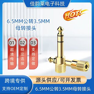 6.5mm���D3.5mmĸ���l�D���^���ԒͲ���ż�������ٹ����D�Q��