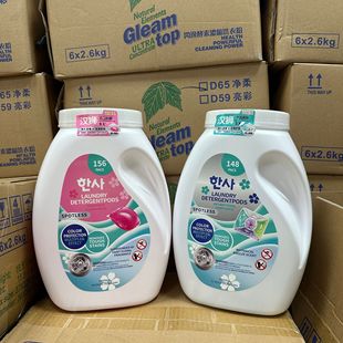 Han Lion Lasting Fragrance, Bacteria and Color Protection Laundry Beads Decontamination and Mite Removal Clean Barrel Household Concentrated Laundry Liquid