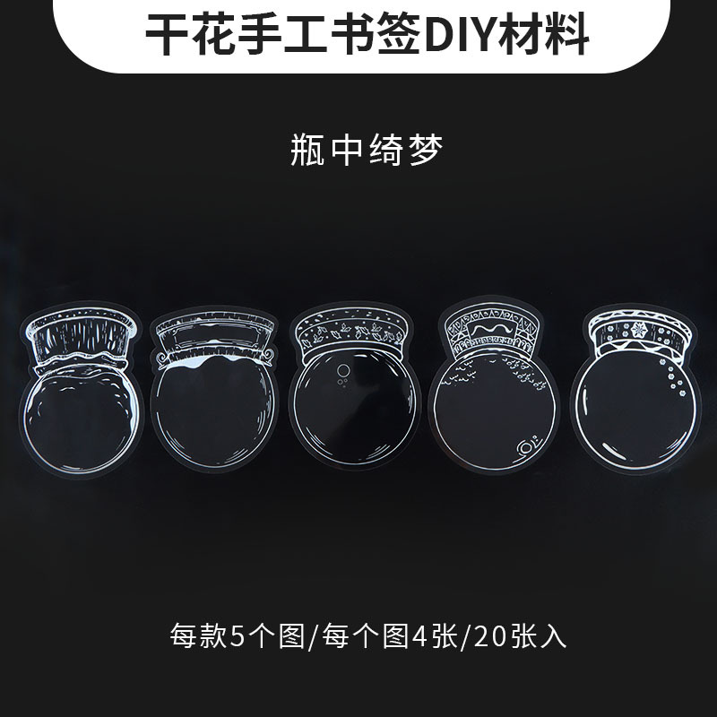 Bolsas de pegatinas PET transparentes hechas a mano botellas DIY flor seca pegatinas de tela de mano marcadores transparentes pegatinas de botella de vidrio decoración