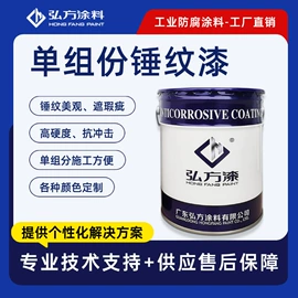 防腐涂料;防锈涂料;底漆
