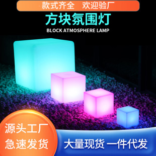 LED方块氛围灯室内客厅桌面简约装饰台灯摆件七彩充电床头小夜灯-阿里巴巴