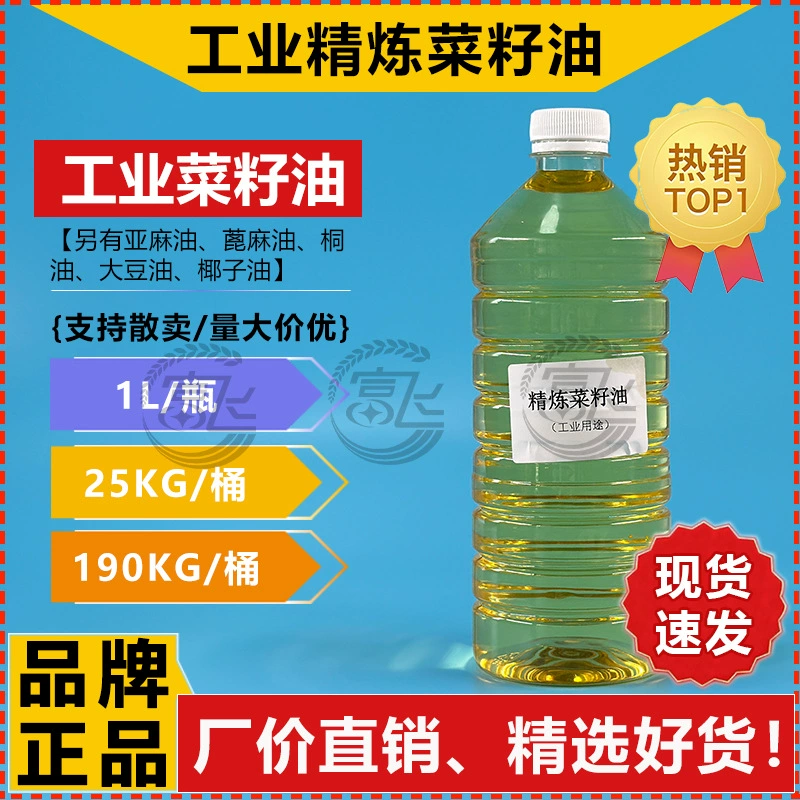 [1L Starting Sale] Рапсовое масло промышленного класса Рафинированное рапсовое масло класса I Рапсовое масло Смазочное масло