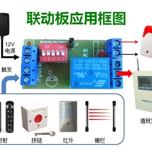 Lighting linkage module, alarm linkage module, voltage and relay dual output, length of time can be set