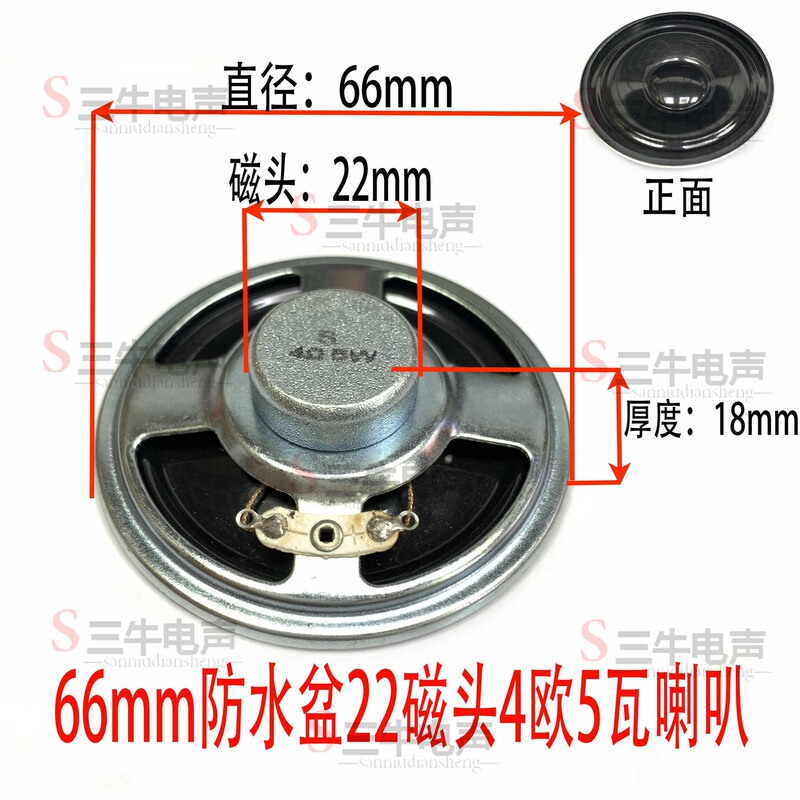 高品质2.5寸 /66mm防水喇叭4欧R5瓦W 3瓦 2.5寸 /66mm防水喇叭|undefined