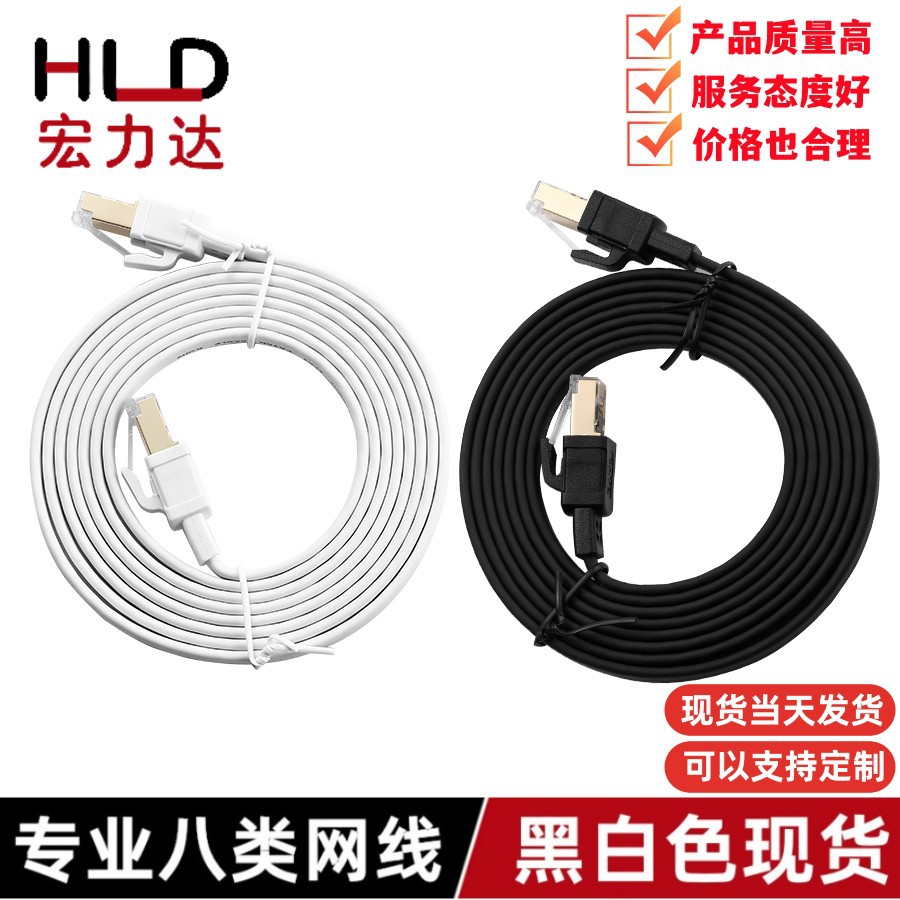 工厂现货供应八类扁平网线CAT80.5123510米40G2000MHZ扁平网线