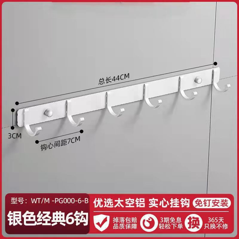 スペースアルミニウムパンチフリーフック強粘着壁掛けフック浴室トイレドア粘着壁掛けラック|undefined