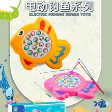 厂家批发抖音网红电动旋转钓鱼玩具儿童早教益智地摊玩具批发礼品