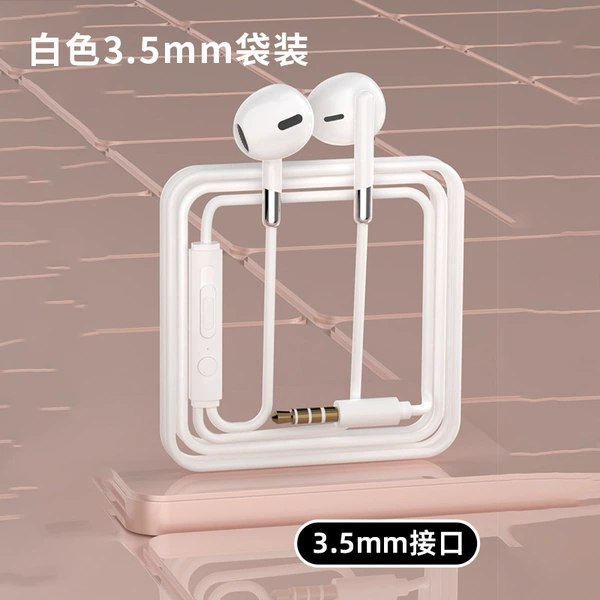 619 White 3.5mm (bag) (bag)