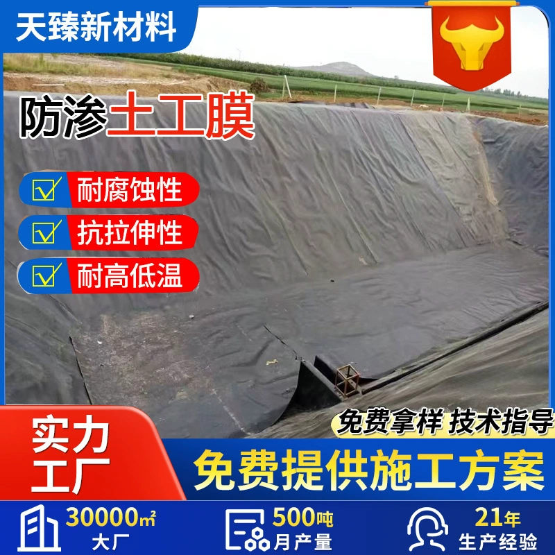 Биогазовый бассейн свинофермы, анаэробный бассейн, сточный бассейн, септик, мембрана против просачивания, коррозионностойкий новый материал, геомембрана против просачивания из HDPE