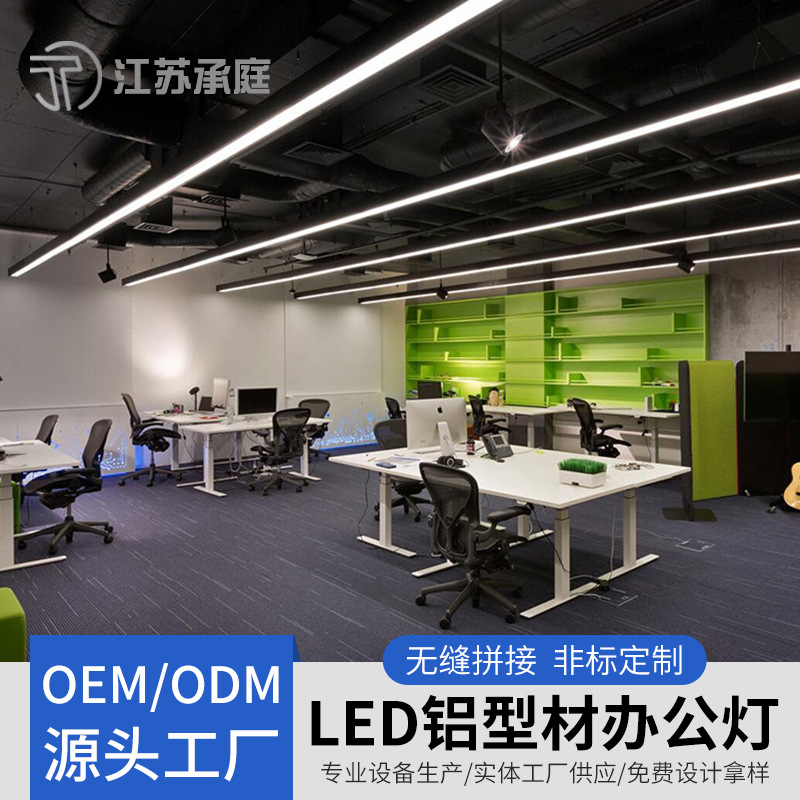 定制LED长条灯吊线办公灯直播办公室吊灯吸顶led条形灯超市方通灯