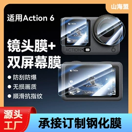 手机保护膜;手机数据线;平板保护膜