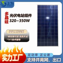 ȫ��A���ྦྷ330W����M��335W̫��ܰ�340W345W�K�x�W�ֲ�ʽ�վ