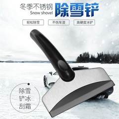 Car supplies snow shovel does not damage the glass, snow removal, frost and deicing shovel Oxford snow shovel thickening tool set supplies